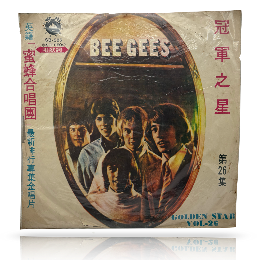 Bee Gees-冠軍之星 第26集