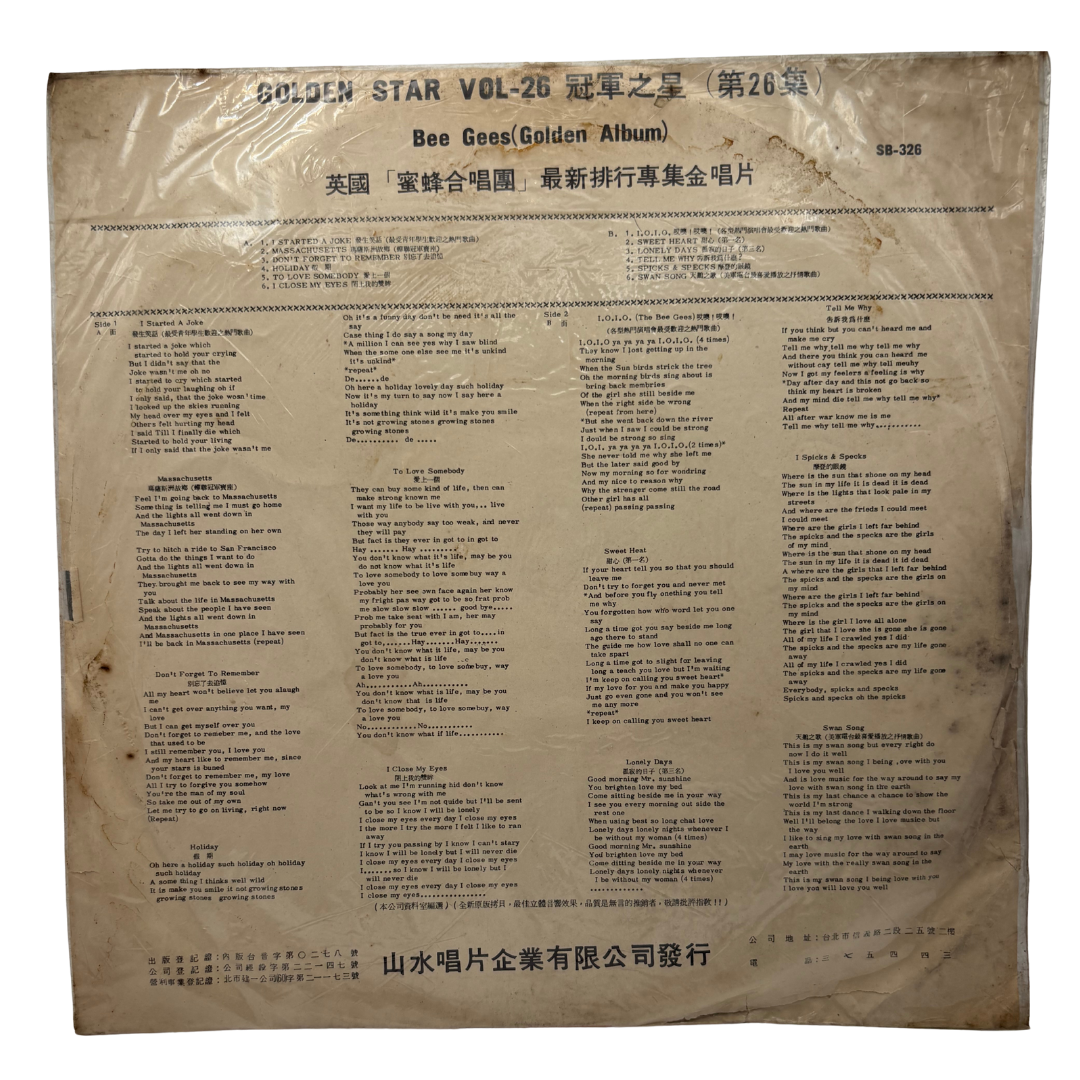Bee Gees-冠軍之星 第26集