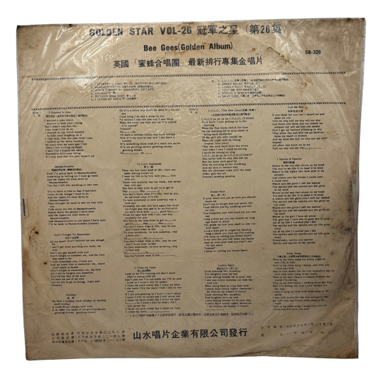 Bee Gees-冠軍之星 第26集