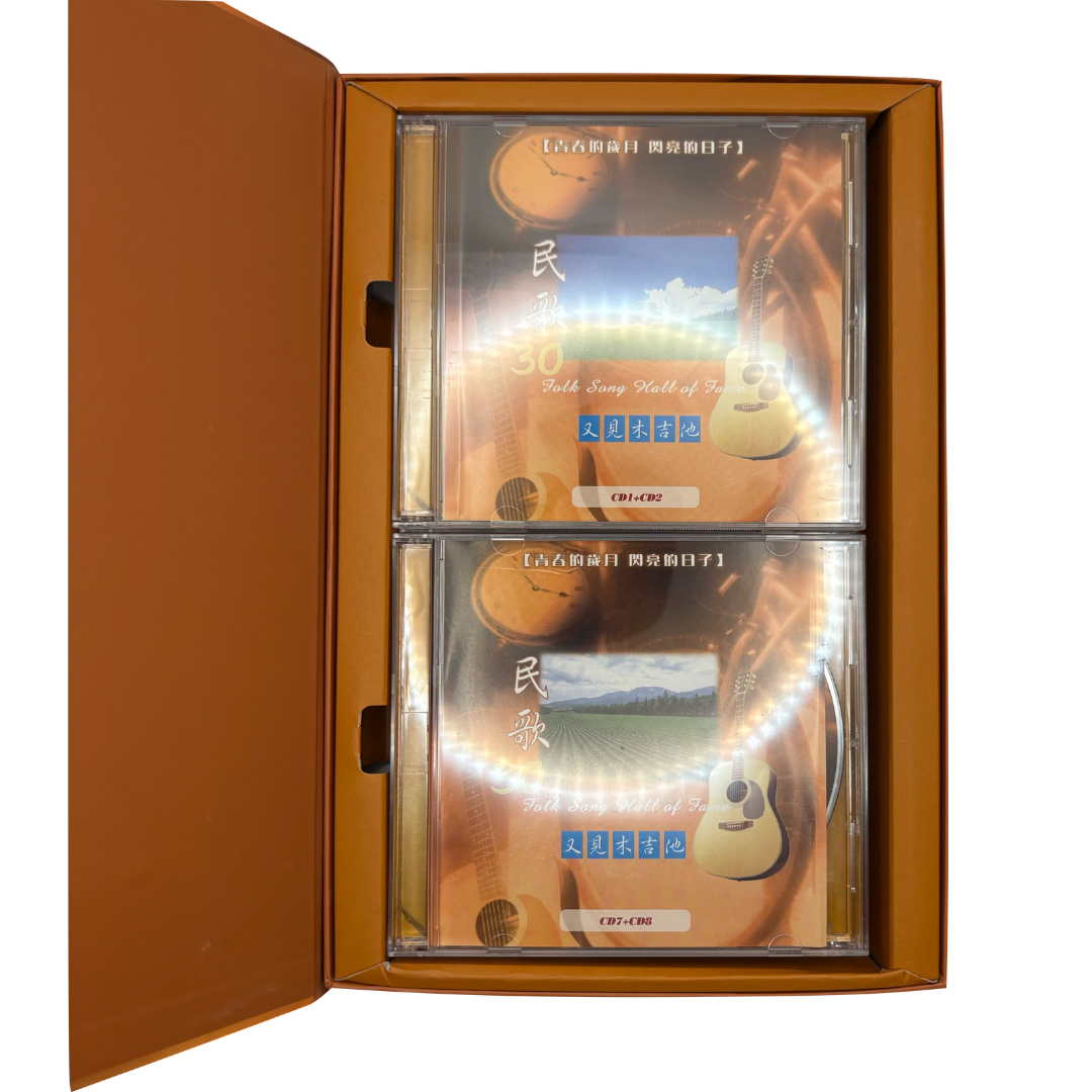 民歌30 又見木吉他 10CD BOXSET