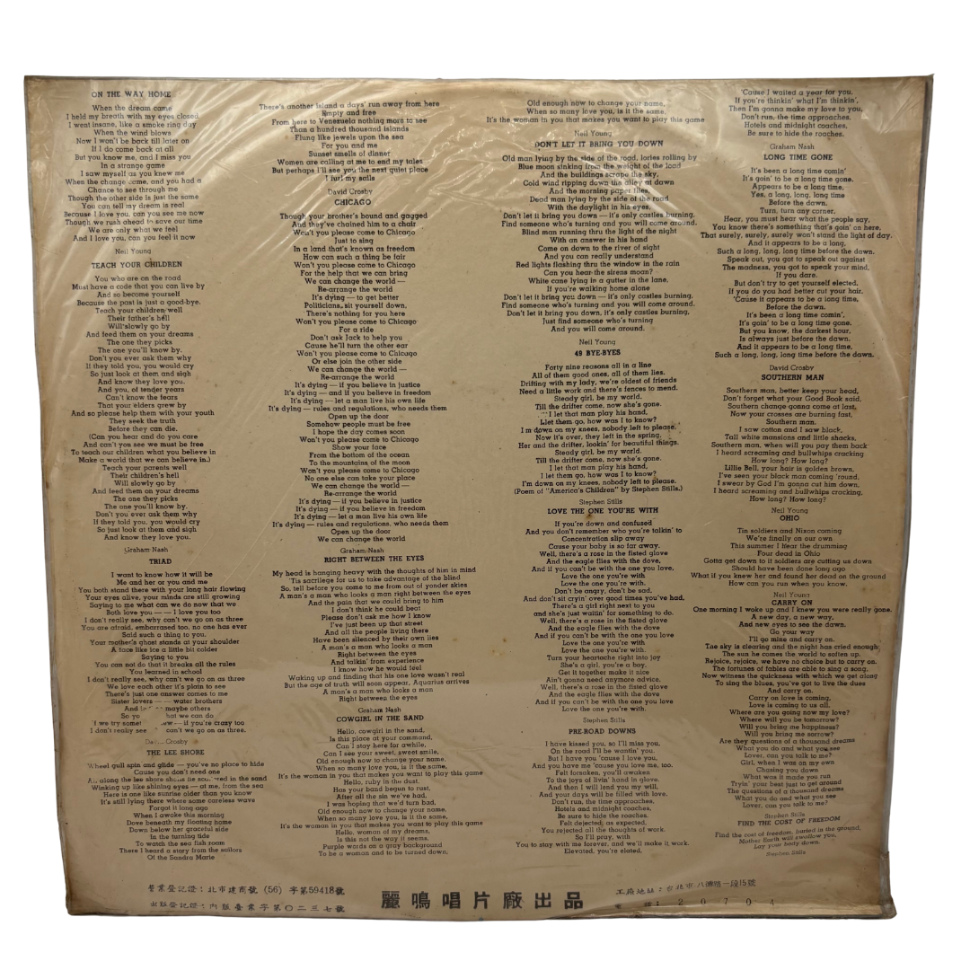 Crosby, Stills, Nash & Young – 4 Way Street